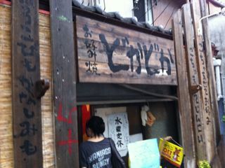 どかどか.jpg